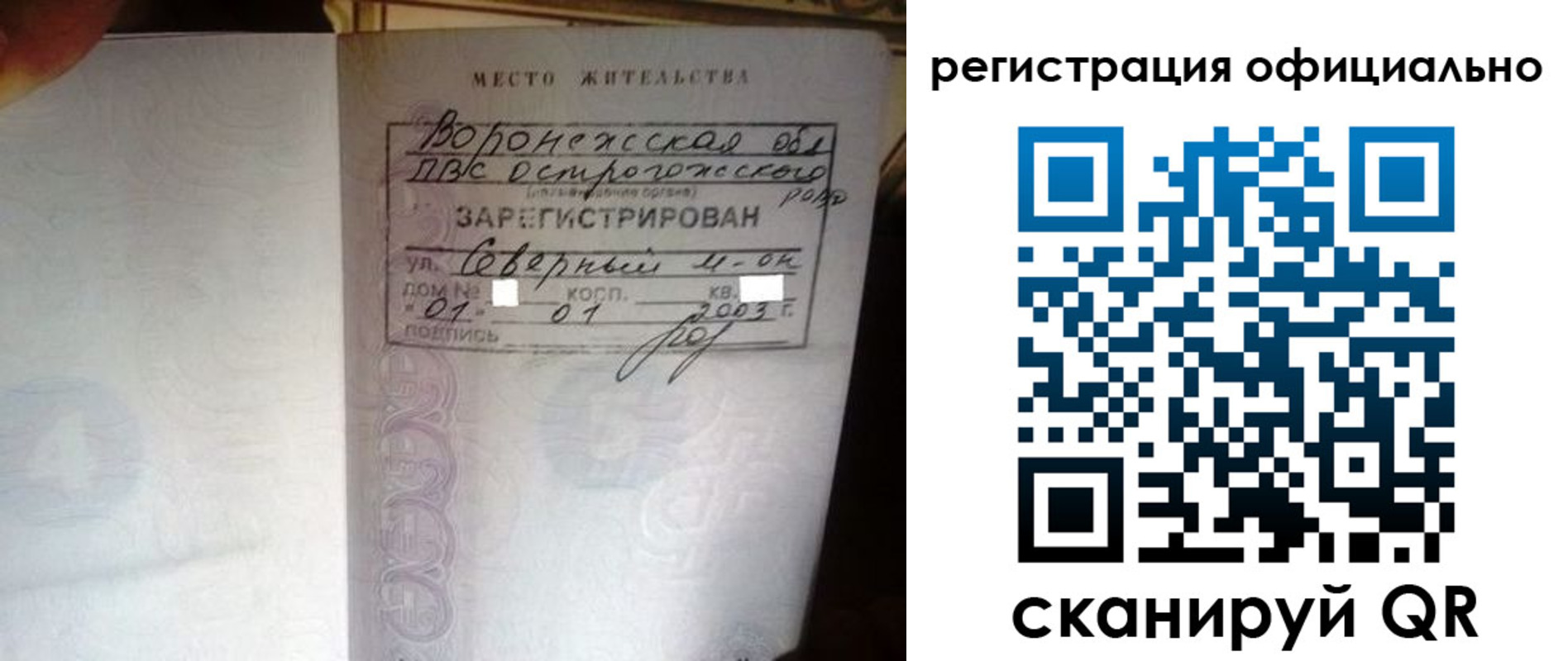 где прописаться в Ростове-на-Дону