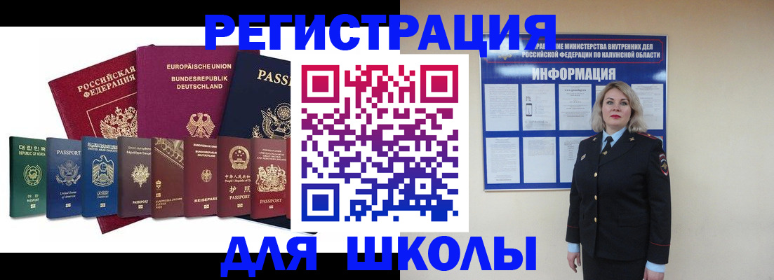 прописка законно в Ростове-на-Дону