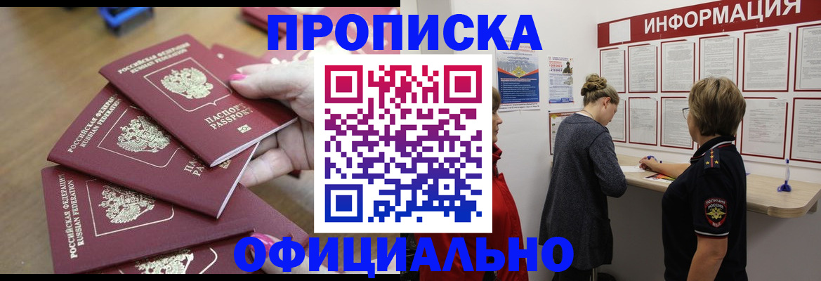 временная регистрация в Ростове-на-Дону