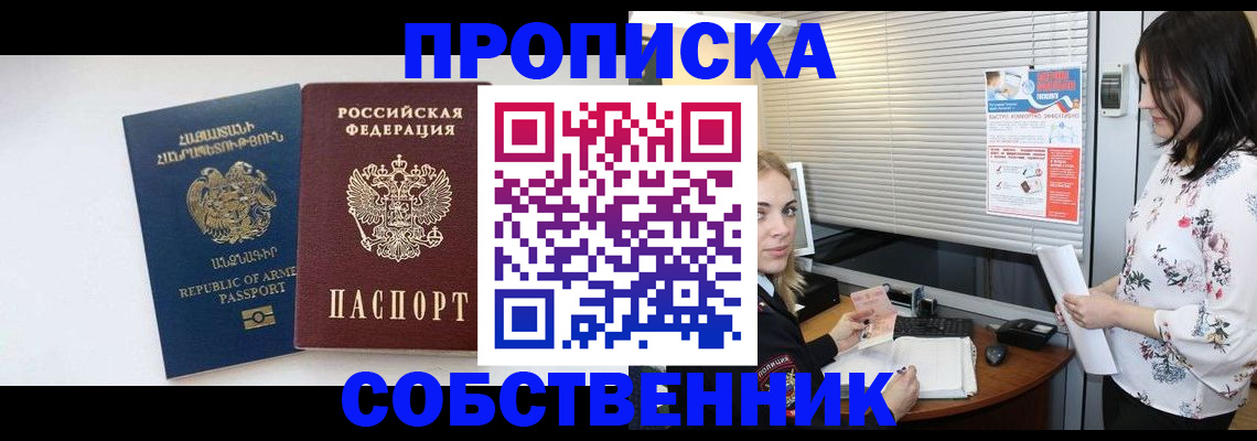 временная регистрация 2025 в Ростове-на-Дону